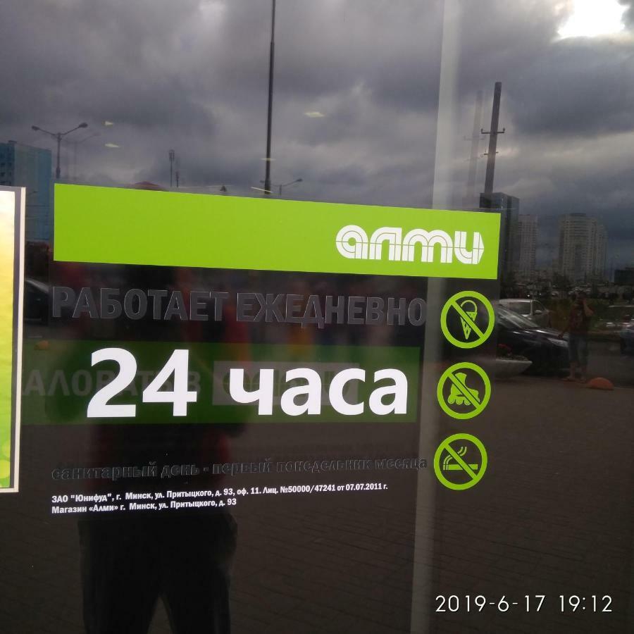 Комната Для Гостей Рядом С Станцией Метро Каменная Горка Minsk Esterno foto